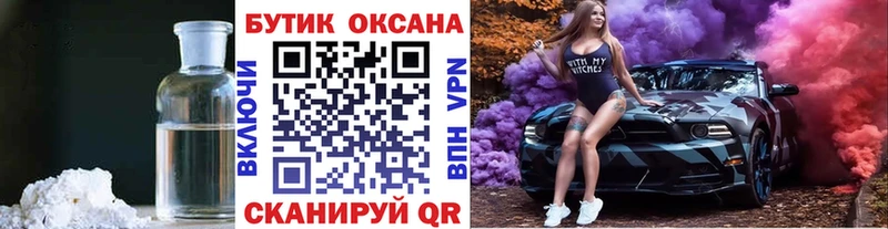 Бутират жидкий экстази  Старая Русса 