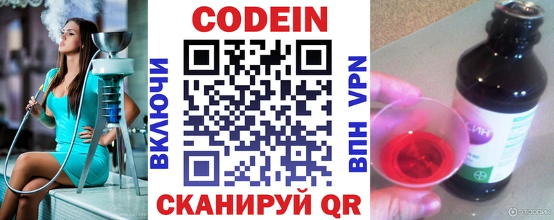 Codein Purple Drank  blacksprut   Старая Русса 